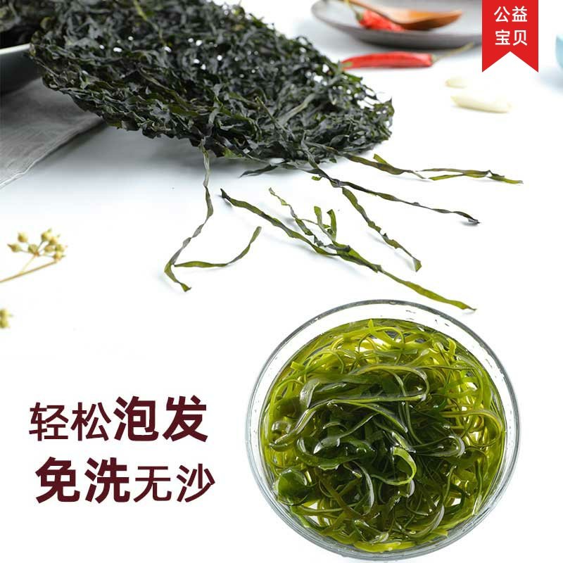 福建霞浦免洗免煮烘干海带丝干货凉拌非盐渍海带丝昆布面砂锅食材,淘宝优惠券,粉丝福利购,淘宝优惠卷