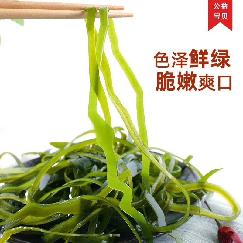 福建霞浦免洗免煮烘干海带丝干货凉拌非盐渍海带丝昆布面砂锅食材,淘宝优惠券,粉丝福利购,淘宝优惠卷