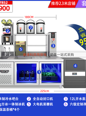 水吧台商用奶茶店设备全套
