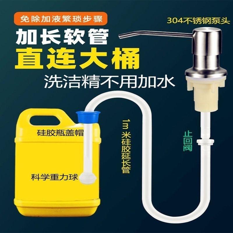 洗洁精按压器厨房水槽皂液器压取神器洗菜盆洗涤剂泵头延长管家用 - 图3