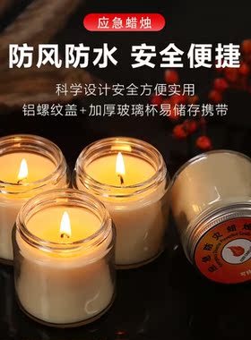 蜡烛家用照明停电应急户外室内防