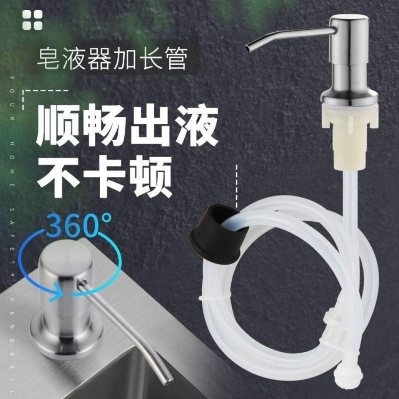 洗洁精按压器厨房水槽皂液器压取神器洗菜盆洗涤剂泵头延长管家用 - 图0