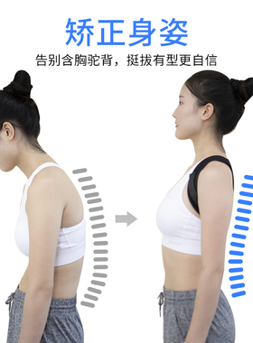 驼背矫正带男女专用隐形坐姿