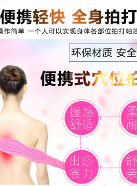 拍痧板经络疏通背部专用敲打锤子