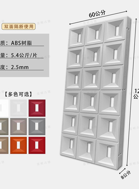 60*120双面九宫格空心砖隔断镂空ABS树脂网红多孔轻质创意装饰墙