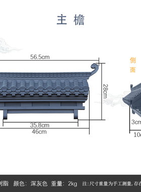 特价中式徽派仿古屋檐墙面装饰