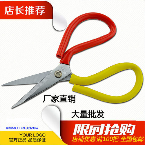 工业厨房家用皮革剪刀民用裁缝剪缝纫大小剪裁剪刀油锯刀剪 - 图0