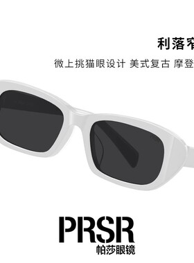 帕莎太阳镜女2025年新品防晒复古潮酷窄框时尚高级感墨镜男PS3055