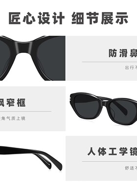 帕莎墨镜2026年新品机能框时尚摩登复古窄框猫眼太阳镜男女PS3065