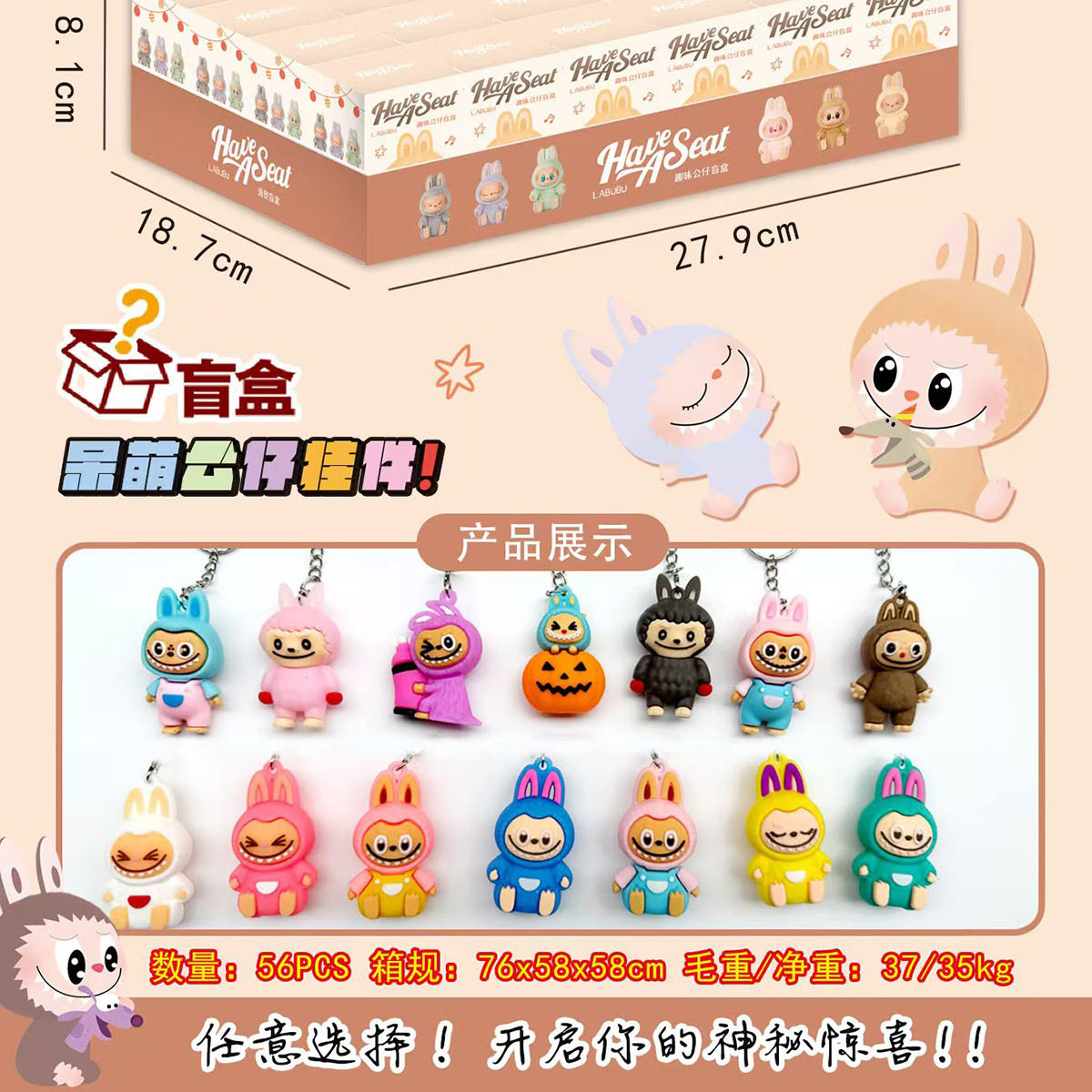 钥匙扣盲盒幼儿园儿童礼物抽奖积分兑换礼品小学生拆拆乐玩具奖品,淘宝优惠券,粉丝福利购,淘宝优惠卷