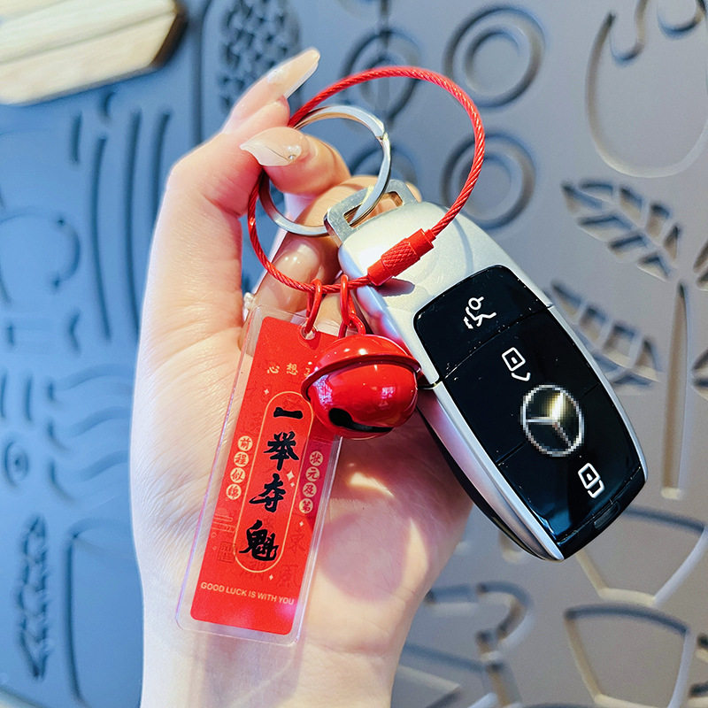 创意状元字牌钥匙扣挂件奖励小学生初中生小礼品创意奖励小礼物