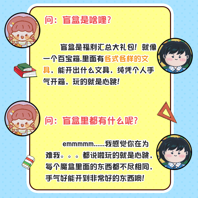 文具盲盒学习用品小学生大礼包六一送礼盒幼儿园儿童节生日小礼物