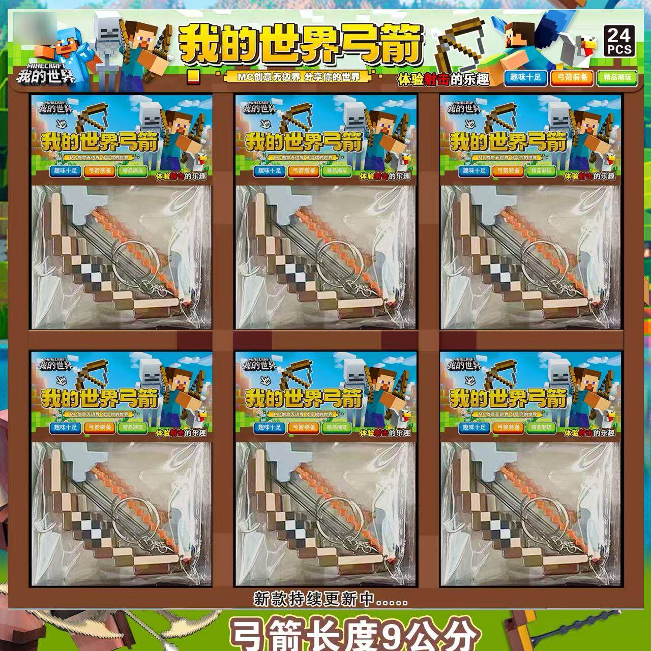 我的世界可发射弓箭钥匙扣创意像素风潮玩周边玩具挂件送朋友礼物