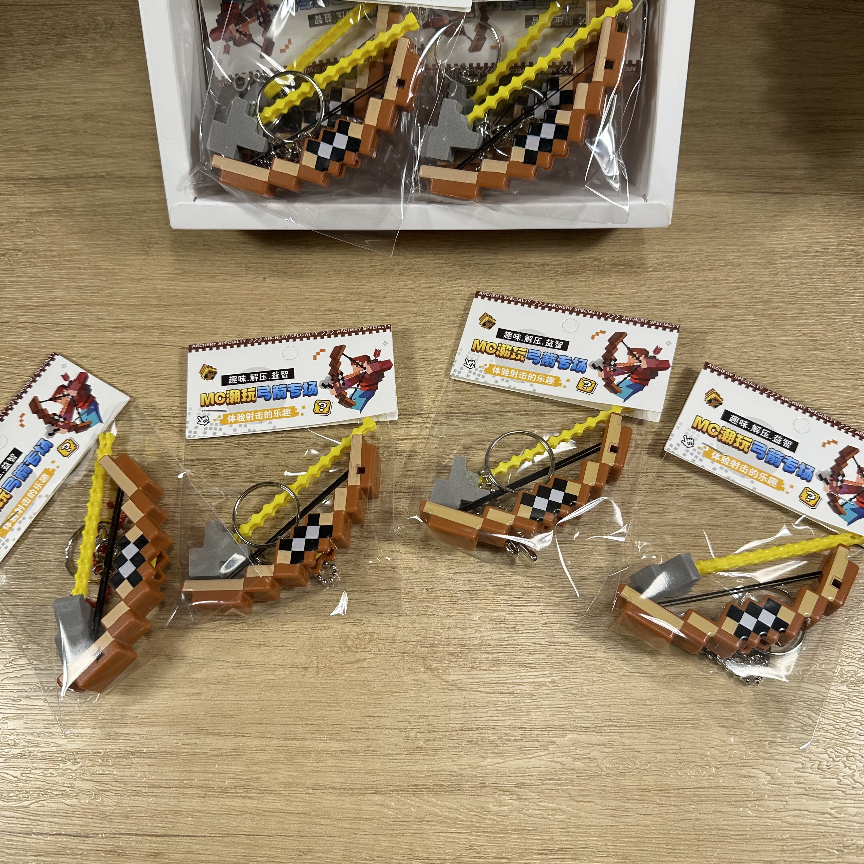 我的世界可发射弓箭钥匙扣创意像素风潮玩周边玩具挂件送朋友礼物