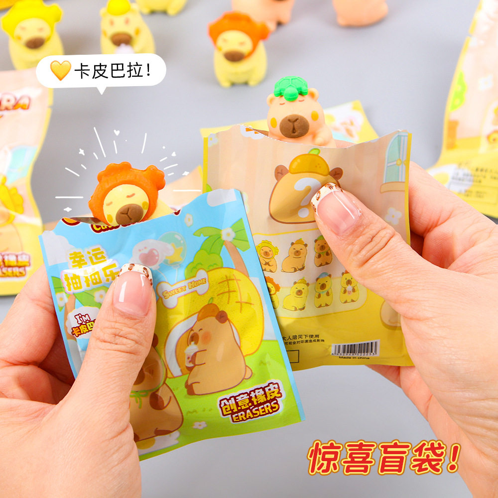 蛋仔盲袋橡皮儿童礼物盲盒创意小礼品小学生文具用品奖励小朋友