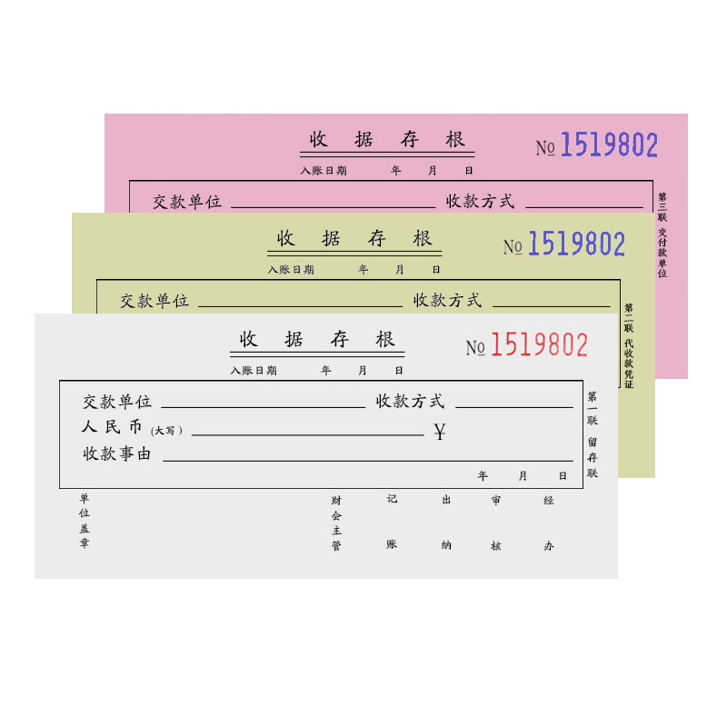 立信60K收款收据二联三联无碳复写收据单栏手写财务会计专用2联3联收据本收款报销凭证单据20份/本【10本装】_虎窝淘