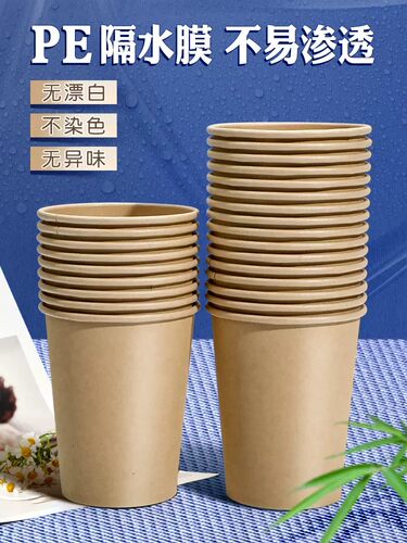 得力一次性杯子双层优质加厚 250ml加厚纸杯一次性纸杯不易变形家用办公纸杯咖啡杯办公商务耐高温50只装9570 - 图1