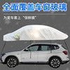 Car sunshade interior sun protection and heat insulation sunshade