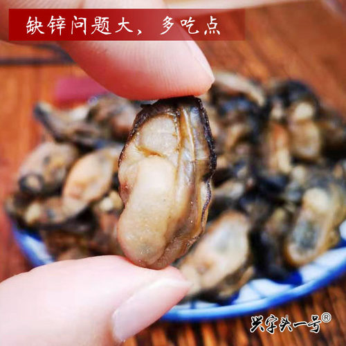牡蛎干精华不抽油男性滋补生蚝海蛎子肉干货儿童缺锌开袋即食250g - 图0