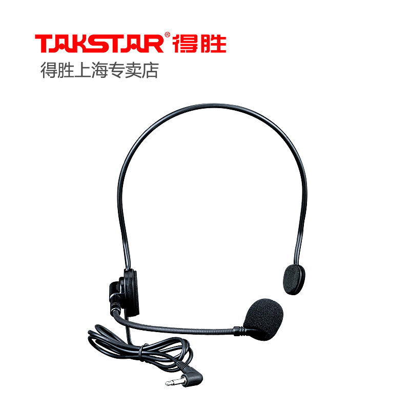 Takstar/得胜 HM-700扩音器耳麦话筒小蜜蜂通用头戴式麦克风德胜