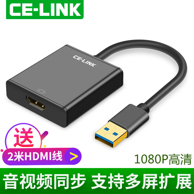 celink USB3.0轉HDMI轉換器轉接頭電腦usb外接顯示卡6屏擴充套件視訊高清to介面聯想筆記本連線電視機投影儀轉接線