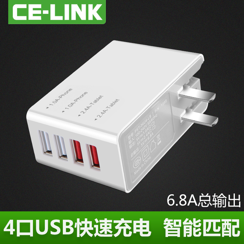 celink 4口usb充電器頭多介面USB排插5V6.8A多功能手機平板充電頭iPad多孔通用蘋果安卓華為榮耀oppo多口充電