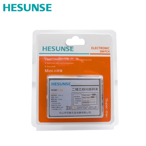 河森 二路数码分段开关 220V吊灯客厅灯分路器二路三段 - 图3