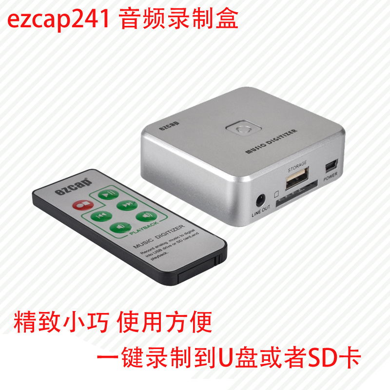 高保真音频采集盒RCA3.5mm 磁带单放唱片机CD转录MP3格式无需电脑 - 图0