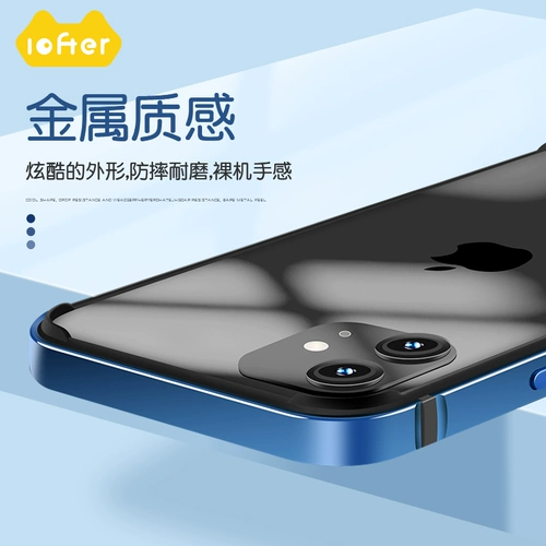 Apple, iPhone 11, чехол для телефона, силиконовый сверхлегкий легкий и тонкий совместимый iPhone12 Pro, iphone, 12promax, защита при падении, 11promax
