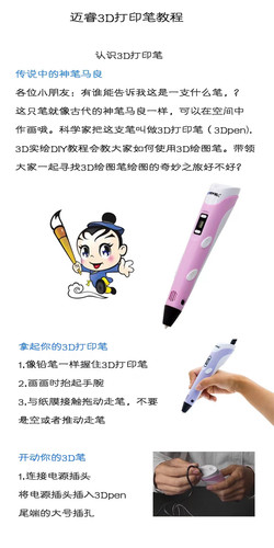 马良神笔迈睿3d打印笔空中涂鸦笔3D玩具笔儿童智能立体画笔环保 - 图3