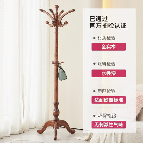 欧式全实木衣帽架卧室落地挂衣架木质房间单杆式家用收纳大衣服架 - 图0