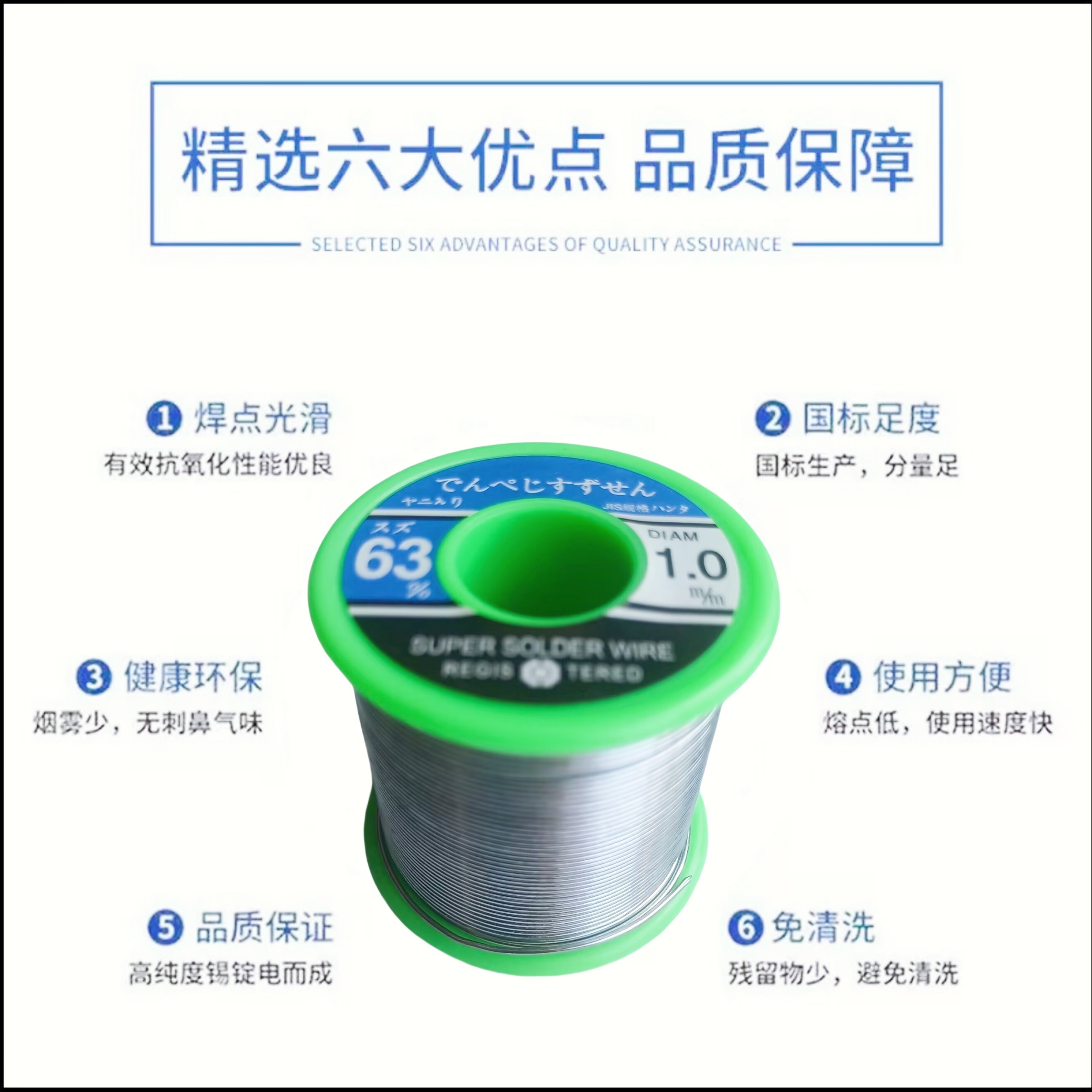 中亚焊锡丝63A%高纯度免清洗0.5mm0.8mm1.0m低温松香芯63/37包邮 - 图2