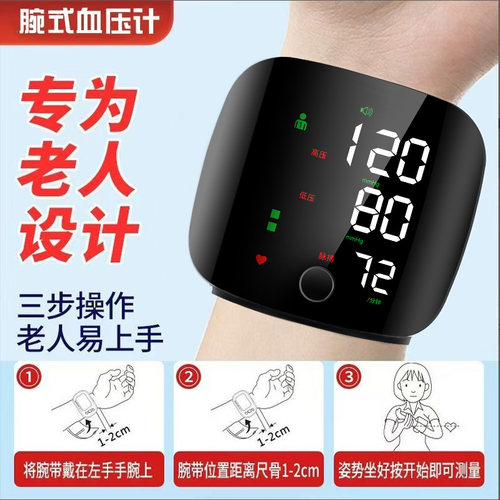 葵花腕式血压计全自动语音播报高精准电子血压测量仪家用充电便携 - 图3