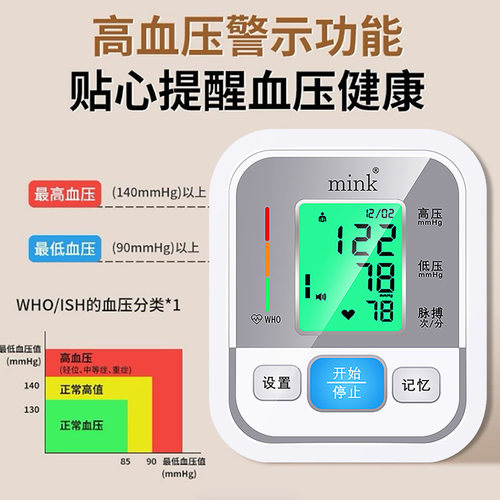 血压计电子血压计家用高精准测血压仪器医用上臂式血压仪语音播报 - 图3