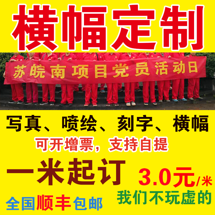 喷绘设计广告布贴纸定制海报打印制作宣传画印刷定做户外写真墙贴-图2