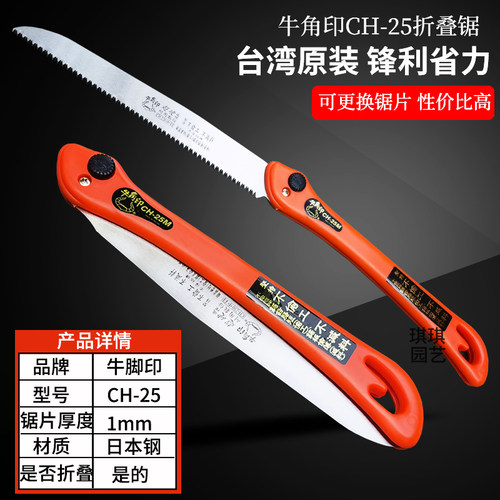 台湾牛角印细齿折叠锯 三面齿省力快速折叠手工锯园林木工家用锯 - 图2
