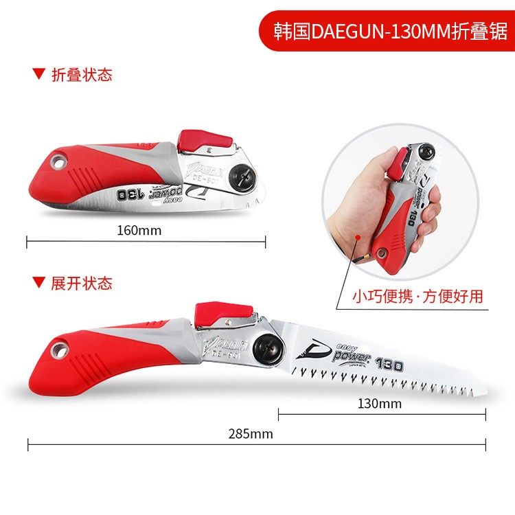 原装进口韩国大建手锯DE-901虎牌木工户外伐木园林果树锯子折叠锯,淘宝优惠券,粉丝福利购,淘宝优惠卷