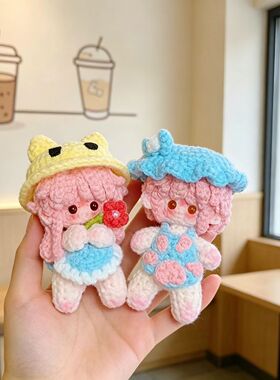毛线钩织幼稚园暖暖可爱玩偶编织diy材料包钩针手工自制挂件礼物