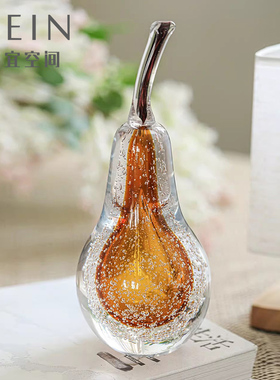 高级感通透手工琉璃苹果梨摆件