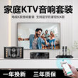 Commercial home KTV theater audio amplifier set