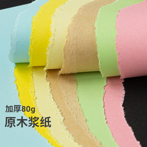 彩色a4打印复印纸80g草稿纸70g办公用纸儿童手工折纸混色A3彩色纸 - 图1