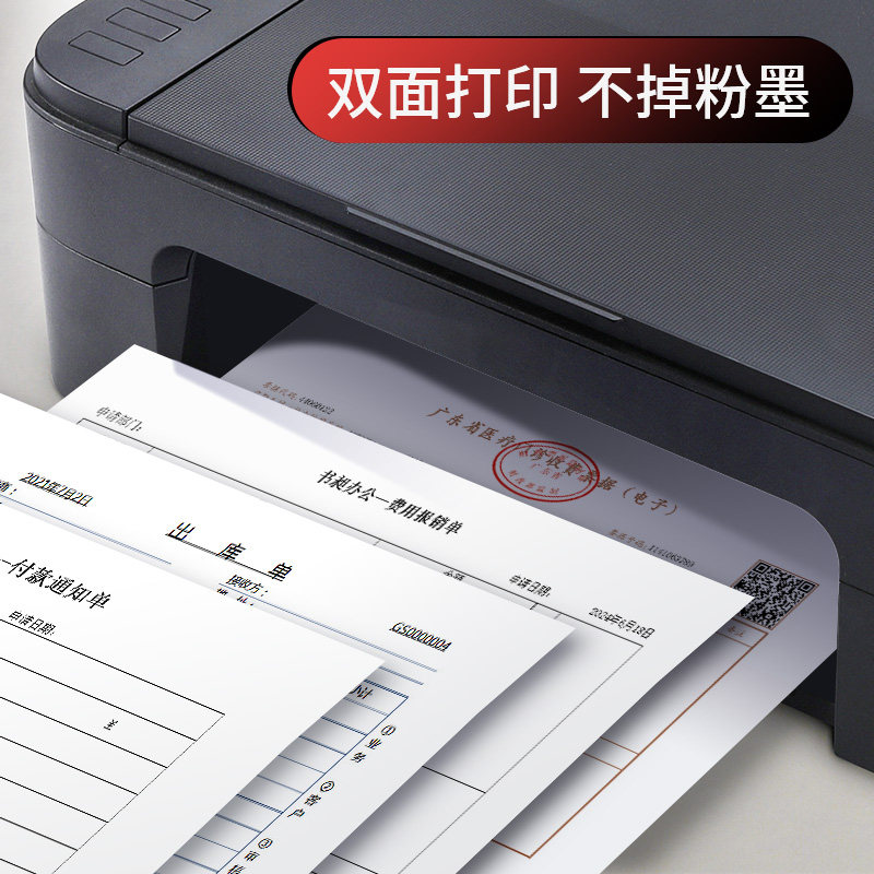 A5彩色打印纸80g处方纸清单发票凭证纸手工折纸a4办公打印复印纸