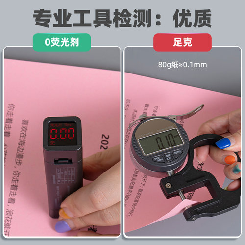 彩色a4打印复印纸80g草稿纸70g办公用纸儿童手工折纸混色A3彩色纸 - 图2