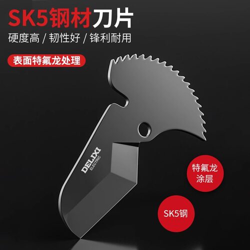 德力西ppr剪刀专业剪管子割刀电动线热熔水管切割工具神器pvc管刀 - 图2