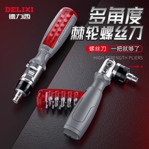 Dresy ratchet screwdriver tool kit Mayflower screwdrivers multifunction home Alien screwdriver cross I batch