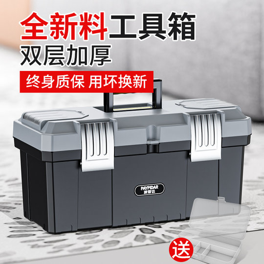 五金工具箱小收纳盒家用多功能三层折叠工业级加厚车载电工维修