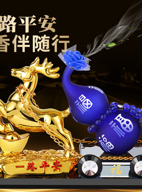 生日礼物男送男友男士实用惊喜送男朋友给爸爸汽车载摆件高级礼物