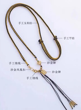 翡翠纯高档挂绳编绳绳子豪华吊坠挂件项链黄金调节八股编手工编织