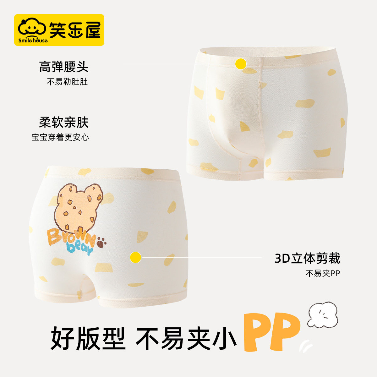 儿童内裤女孩平角纯棉内裤夏季薄款男童宝宝纯棉薄款三角内裤短裤,淘宝优惠券,粉丝福利购,淘宝优惠卷