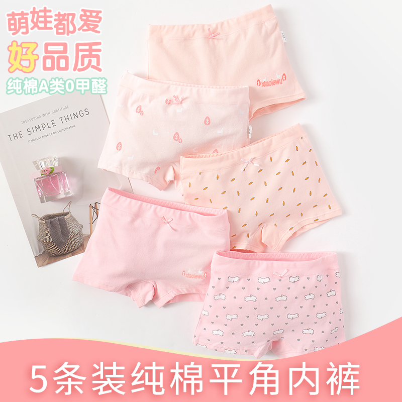女童內褲平角3純棉4兒童5四角6中大童8女寶寶短褲頭12小女孩15歲